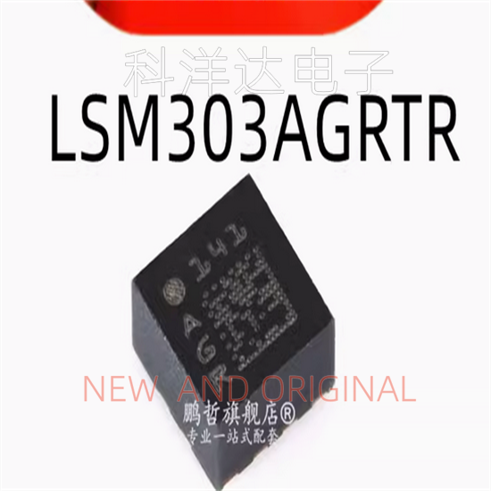 LSM303AGRTR   丝印AGR    LGA-12    加速度传感器芯片 量大价优