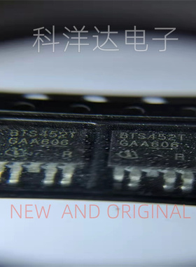 BTS452T   BTS452TATMA1    贴片TO252-5   汽车电脑版芯片 全新