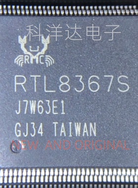 RTL8367S-CG LQFP128 RTL8367S 千兆交换机芯片 网络IC  量大价优