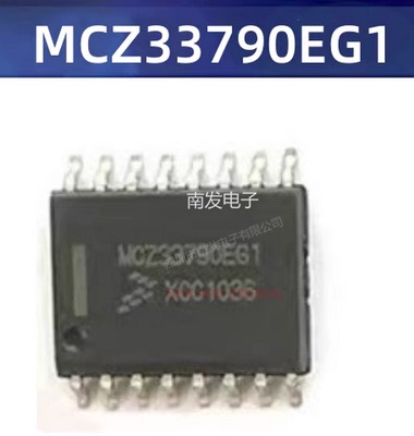 MCZ33790EG1 SOP16 汽车电脑板碰撞传感器芯片 全新现货 量大价优