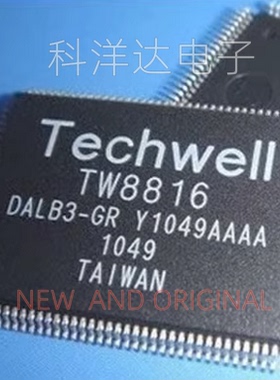 TW8816-DALB3-GR TW8816 QFP128 液晶屏驱动芯片 量大价优 全新