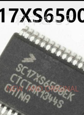SC17XS6500EK HSOP32 汽车电脑板维修常用易损芯片 全新 量大价优