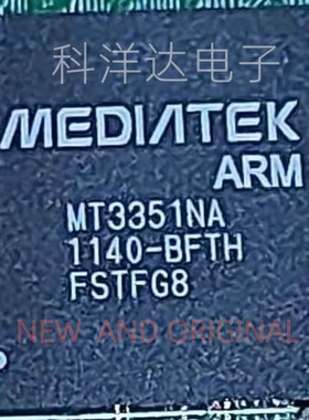 MT3351NA MT3351NA/B 封装BGA  路由器芯片  BOM配单一站式采购