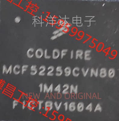 MCF52259CVN80 封装BGA 微控制器 量大价优 BOM配单一站式采购