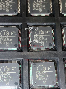 DAD1000 2503253-0004 2503253-4 TQFP80 数码投影机DMD驱动芯片