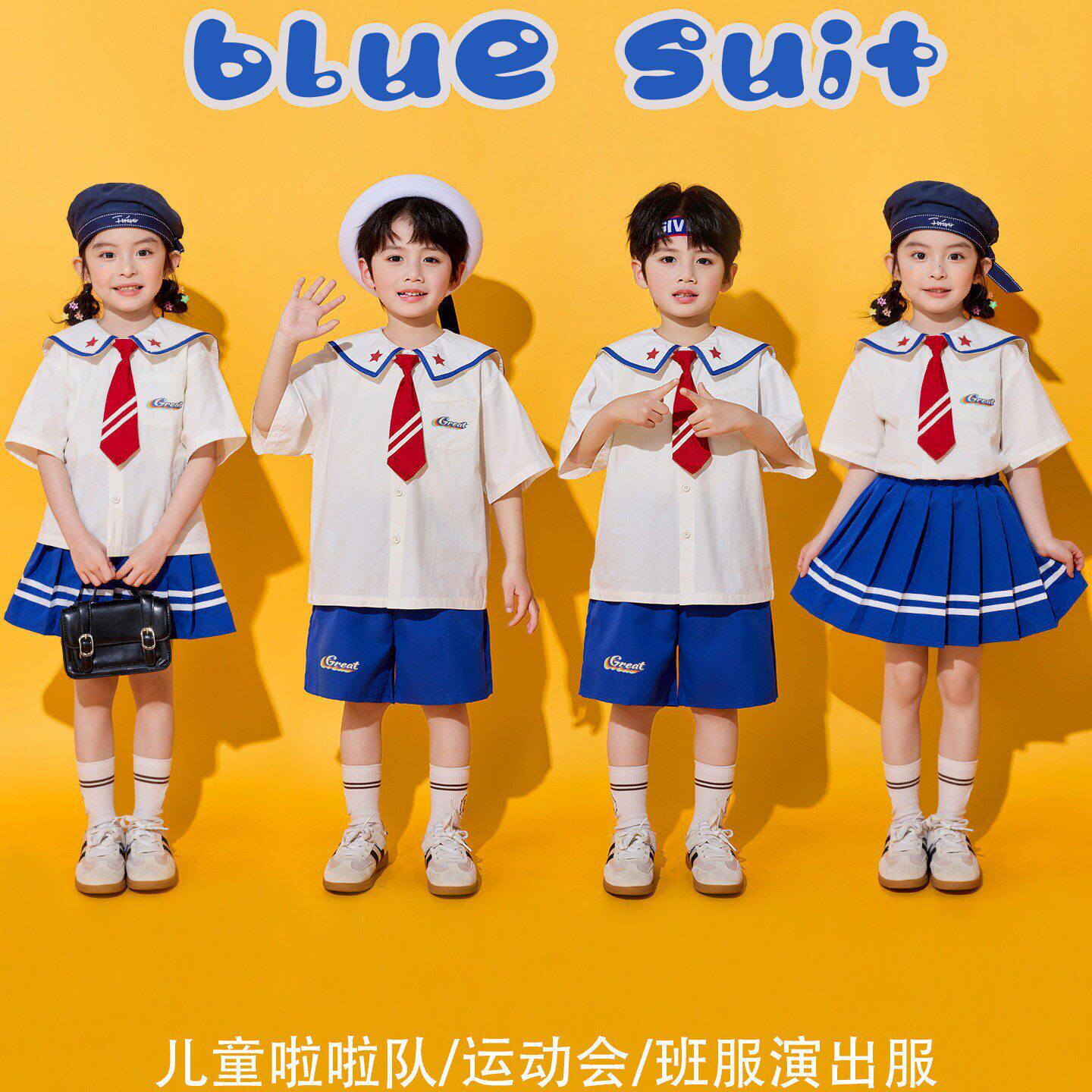 儿童啦啦队演出服小学生幼儿园男女童班服六一运动会舞蹈表演服装