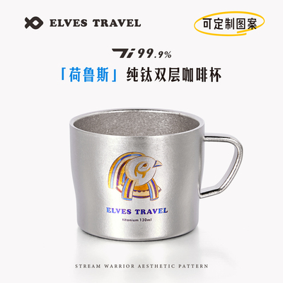 纯钛双层咖啡杯水杯送礼定制刻字
