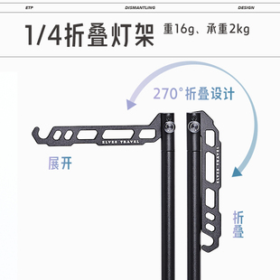 ETP精靈戶外燈架輕量化鋁合金露營燈折疊燈桿支架三腳架1 4燈掛