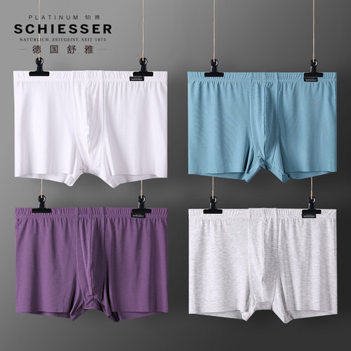 舒雅黑标超细莫代尔内裤