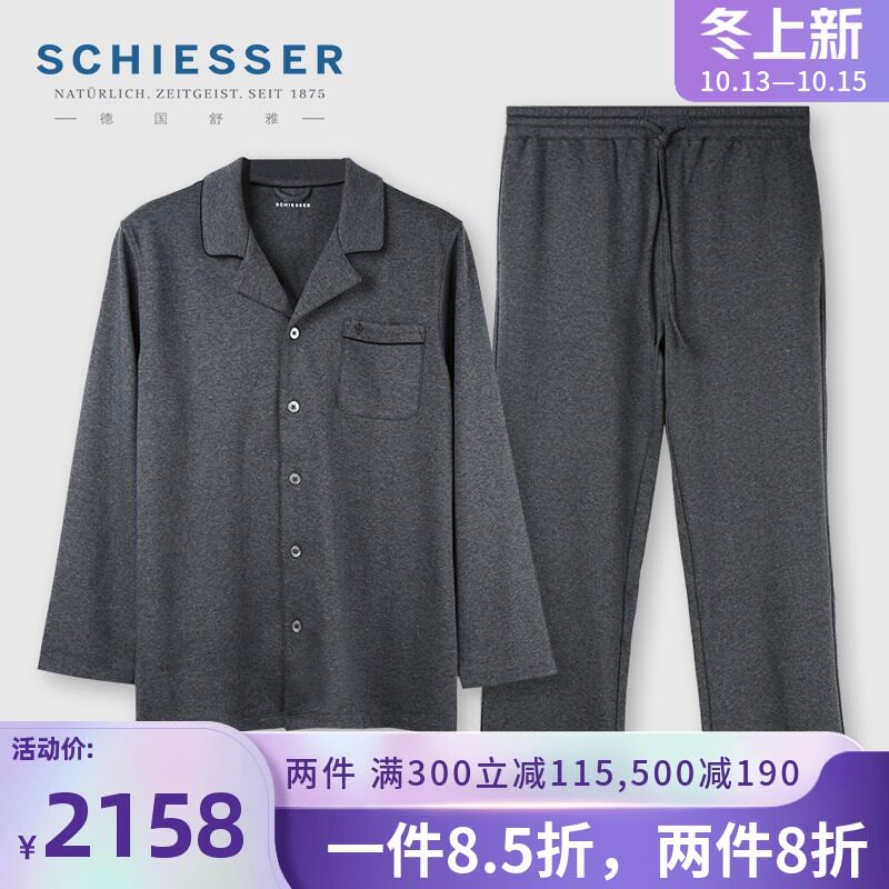 德国舒雅睡衣男 高端铂雅男士秋季羊毛磨毛开衫家居服长袖长裤套