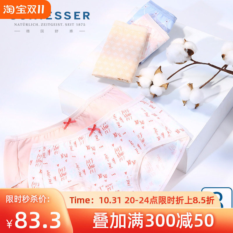 舒雅女士中高腰平角裤纯棉三条装