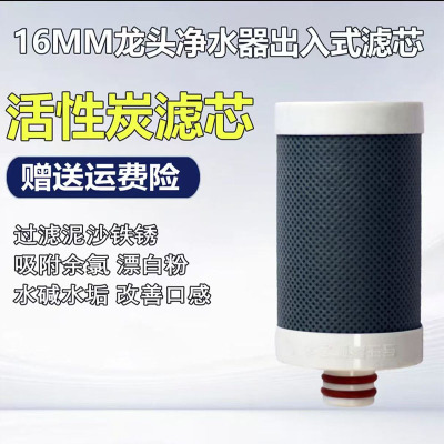 德克史帝夫净水器ST901/S100碳棒阻垢滤芯过滤水碱水垢可水洗