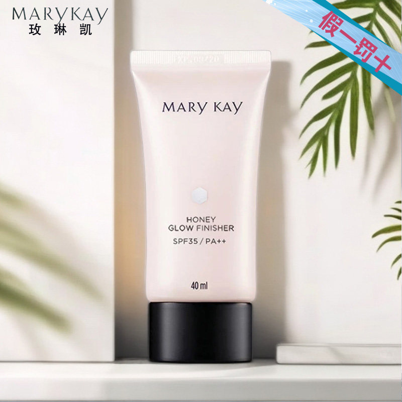 玫琳凯水光素颜乳SPF35/P隔离/妆前/素颜霜