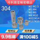 304不锈钢加长加厚圆型 形接头焊接螺帽圆柱型丝杆接头螺母M3 M14