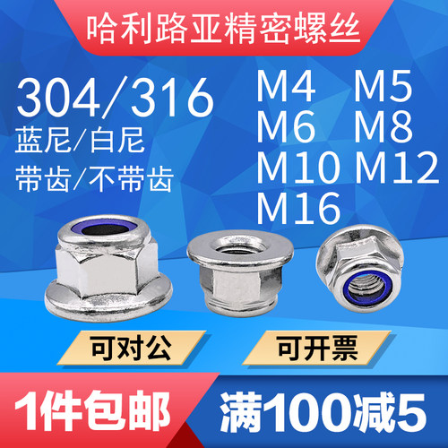 非金属镶嵌六角锁紧螺母DIN6926
