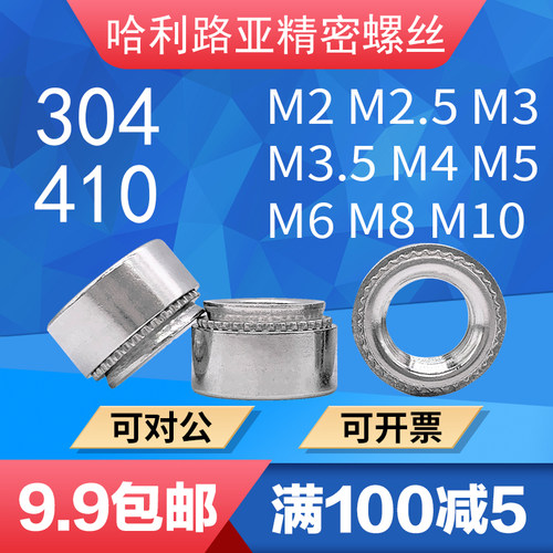 不锈钢压铆螺母压板螺帽