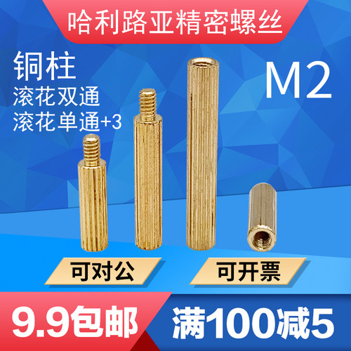 滚花铜柱双通圆形安防监控
