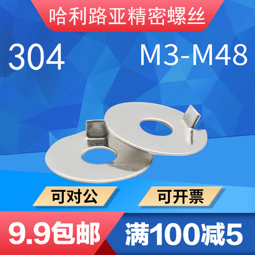 不锈钢/碳钢GB856外舌垫圈