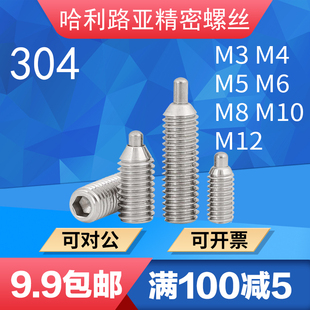 304不锈钢波珠定位螺丝定位柱塞弹簧球头柱塞弹簧伸缩销机米3 M12
