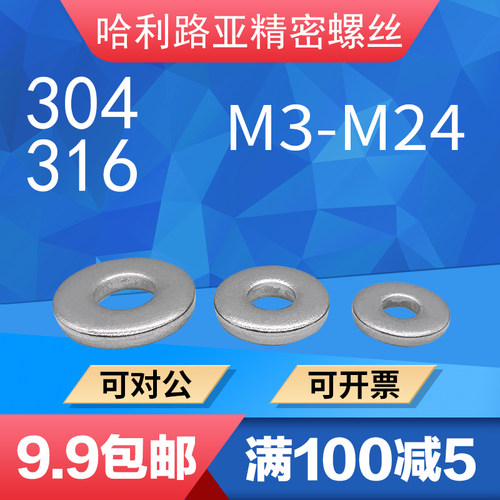 重型平垫圈加厚介子挡圈DIN7349