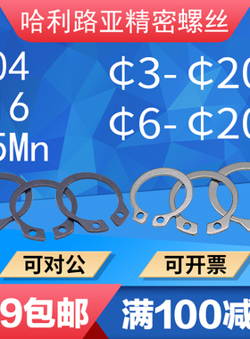 65锰/304/316不锈钢GB894轴用挡圈外卡卡簧卡环A型弹性挡圈10-200