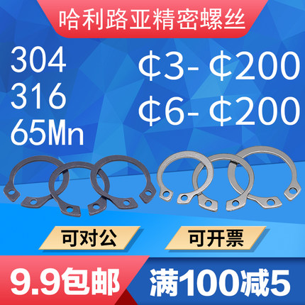 65锰/304/316不锈钢GB894轴用挡圈外卡卡簧卡环A型弹性挡圈10-200