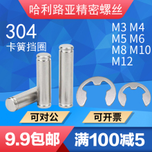 304不锈钢销钉带槽销轴双头销子圆柱无头销定位销卡簧销子M3-M12