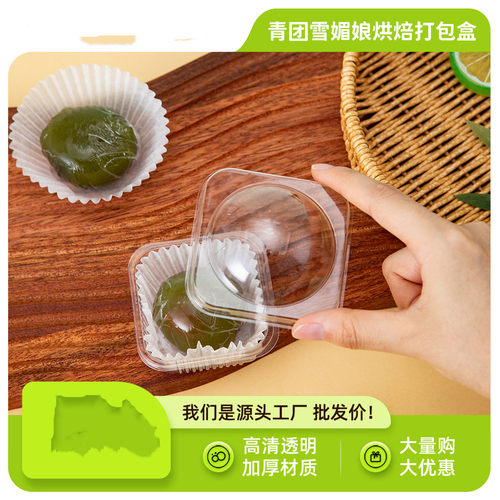 青团包装盒方形单粒装清明果打包盒子透明蛋黄酥点心烘焙包装盒