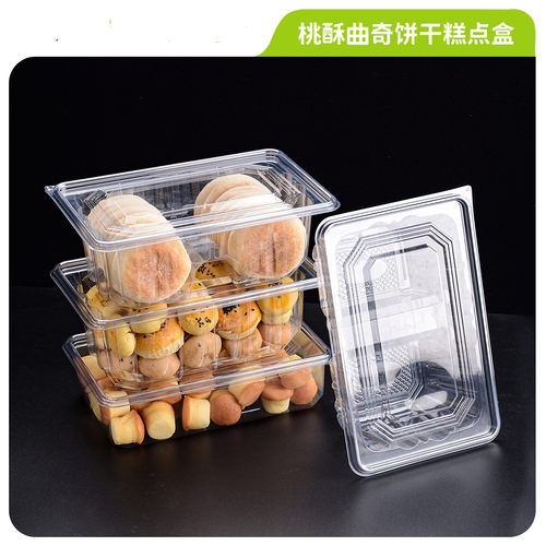 一斤装桃酥商超曲奇点心中式糕点干果食品中转2分格装饼干散装盒