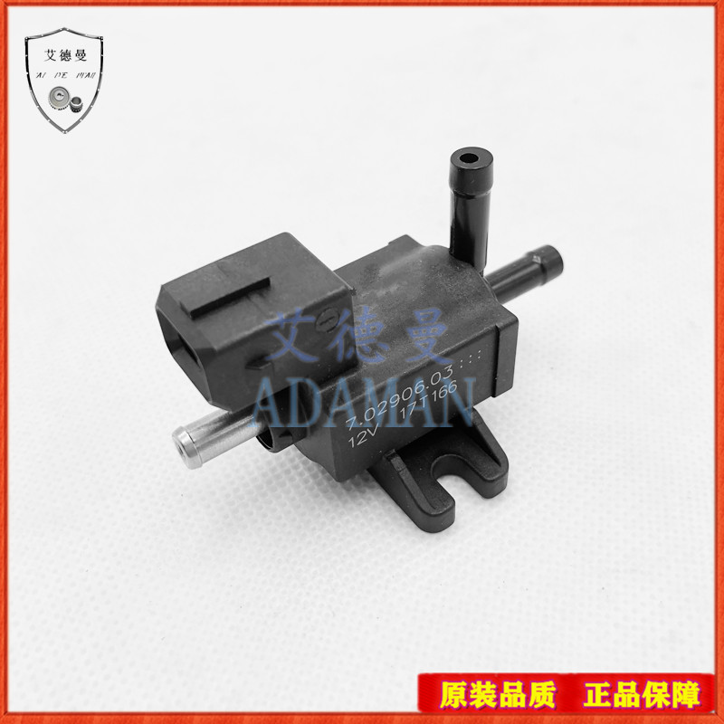 适用三菱猎豹CS10哈弗H6帝豪4G63T 4A91T涡轮增压器电磁阀传感器