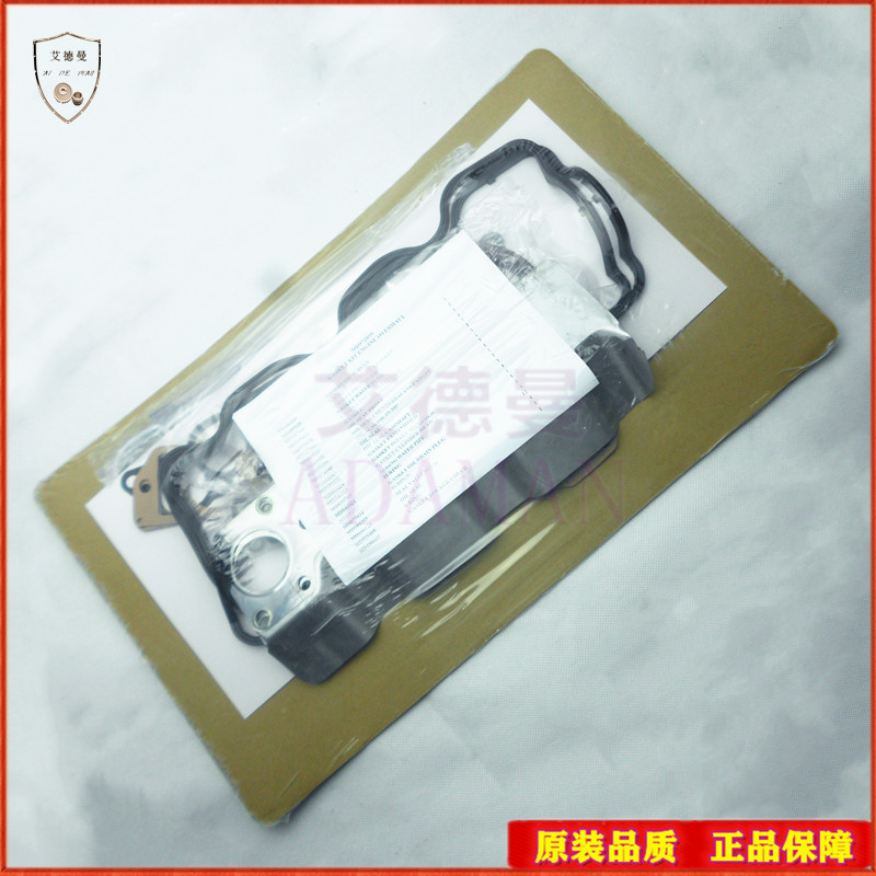 适用三菱格蓝迪欧蓝德4G69 4G64发动机大修包缸垫气门油封室盖垫