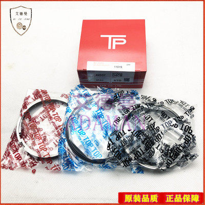 活塞环适用现代辉翼H-1H起亚索兰托柴油2.5 D4CB发动机大修活塞环