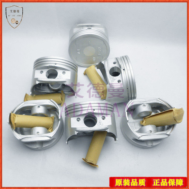 活塞适用于三菱帕杰罗 V33 V43 V73 V93速跑6G72发动机活塞四配套