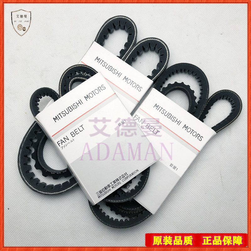 适用三菱帕杰罗V26 V46 4D56 4M40发电机风扇空调皮带助力泵皮带