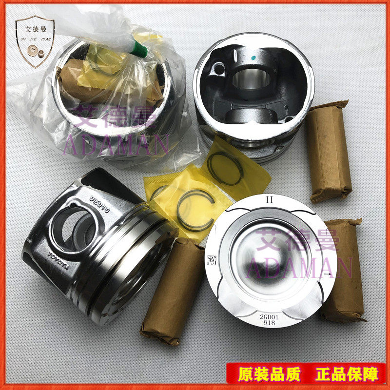 适用丰田奔跑者海拉克斯HILUX海狮HIACE 1GD 2GD发动机活塞和销