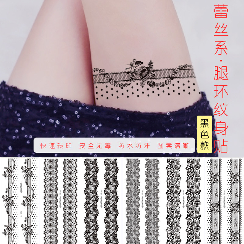黑色性感蕾丝纹身贴腿环花臂女生诱惑3d文身贴纸花边