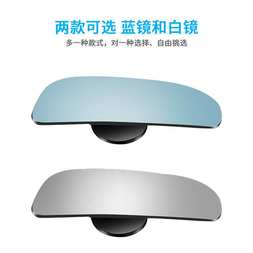 未梦汽车用品车载无边玻璃镜可调角度广角长型镜  DM-070