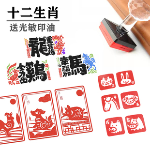 十二生肖防水印章12属相鼠牛虎兔羊猴鸡狗龙蛇漆扇大号光敏章定制