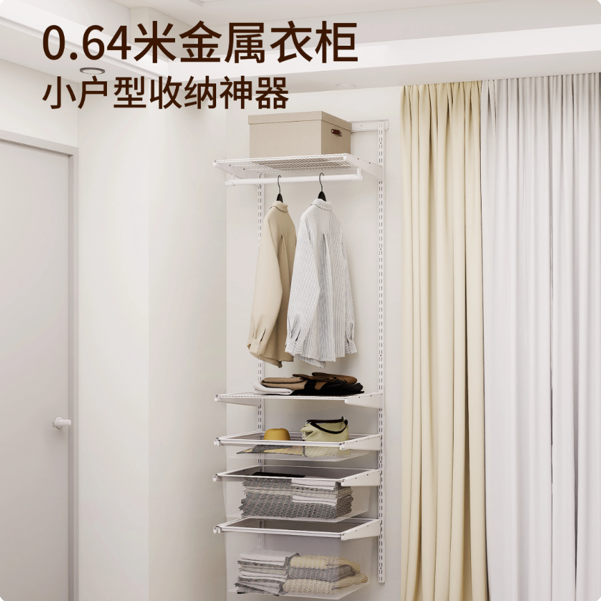 步入式金属壁挂衣帽架小户型