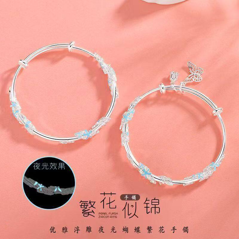 繁花似锦夜光蝴蝶铃兰花立体浮雕手镯精致推拉百搭手环轻奢手镯