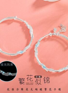 繁花似锦夜光蝴蝶铃兰花立体浮雕手镯精致推拉百搭手环轻奢手镯