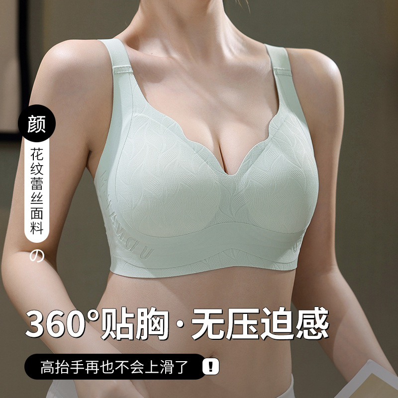 大码粉底液内衣女胖mm大胸显小聚拢收副乳防下垂薄款固定杯内衣