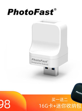 PhotoFast PhotoCube Pro 備份方塊 Android版 限量送16G卡