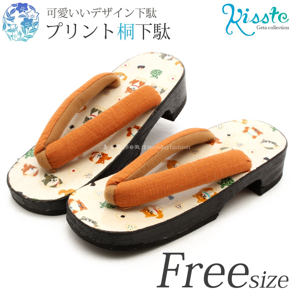 Kisste - 花漾系列 黑色桐下駄女式木屐拖鞋 柴犬 橘