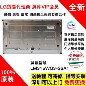 LG 32GQ850显示器全新液晶屏幕LM315WQ3-SSA1换屏维修专用2K240HZ