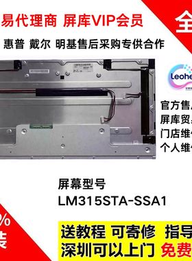 戴尔U3224KB LG 32U990A全新原装液晶屏幕维修LM315STA-SSA1 SSB1