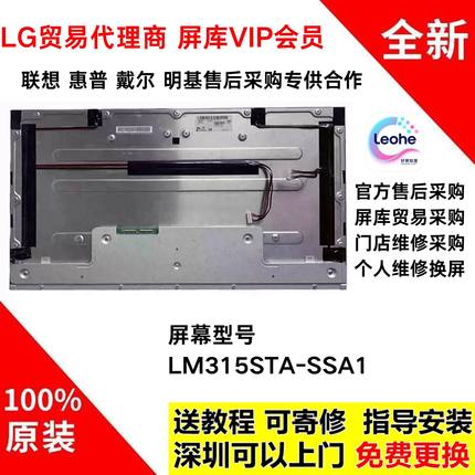 戴尔U3224KB LG 32U990A全新原装液晶屏幕模组LM315STA-SSA1 SSB1