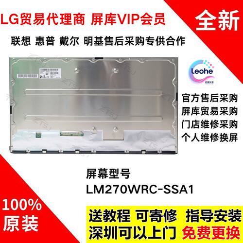 外星人AW2725QF双模屏幕模组专用