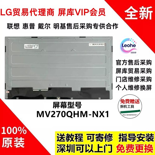 显示器模组总成2K100hz