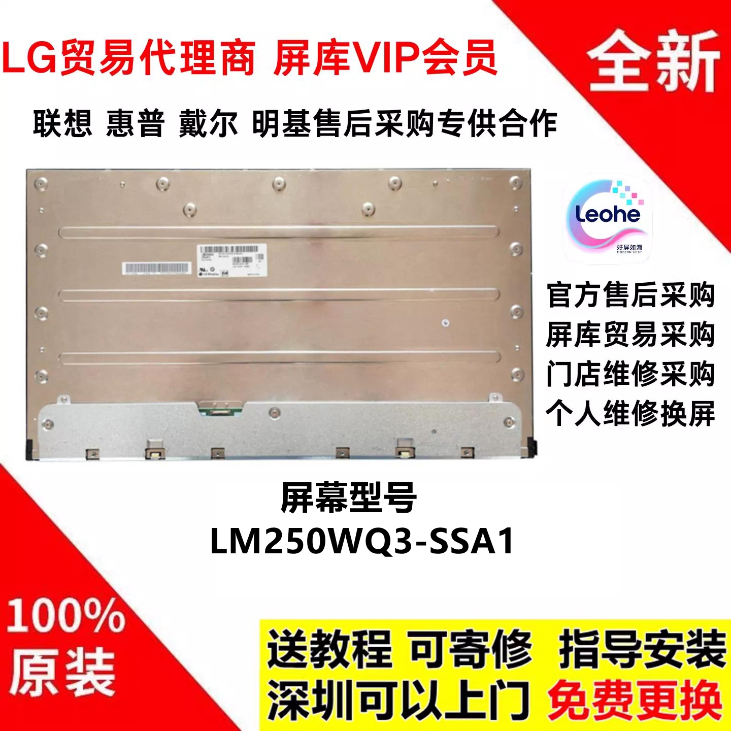 戴尔U2518DRU2518D屏幕模组更换